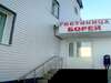 Гостиница Борей Ханты-Мансийск-4