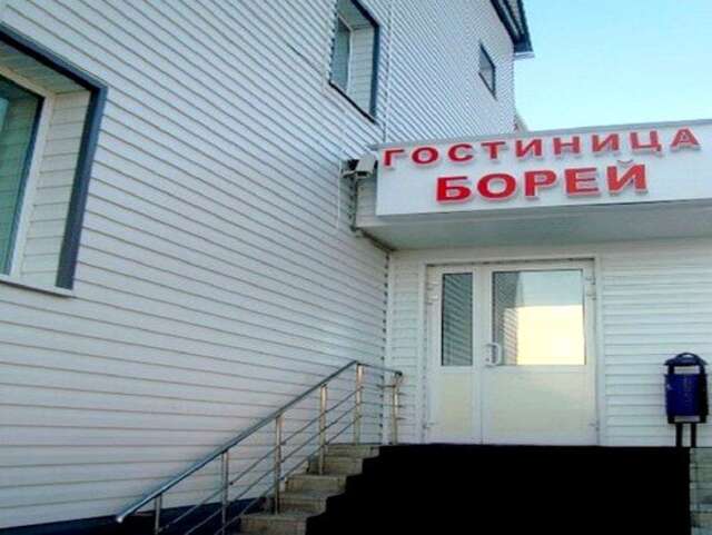 Гостиница Борей Ханты-Мансийск-7